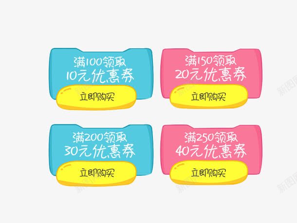 促销优惠券栏png_新图网 https://ixintu.com 优惠券 促销 卡通 红色 蓝色