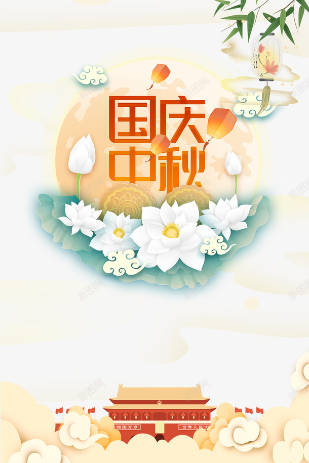 国庆中秋手绘天安门花朵月亮元素psd免抠素材_新图网 https://ixintu.com 中秋 国庆 天安门 手绘 月亮元素 灯笼 竹枝 花朵