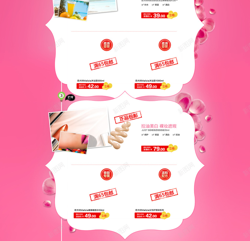 粉色卡通个护洗护首页背景psd设计背景_新图网 https://ixintu.com 丝带 个护 化妆品 卡通 护肤品 洗护 粉色 粉色卡通 花瓣 首页背景