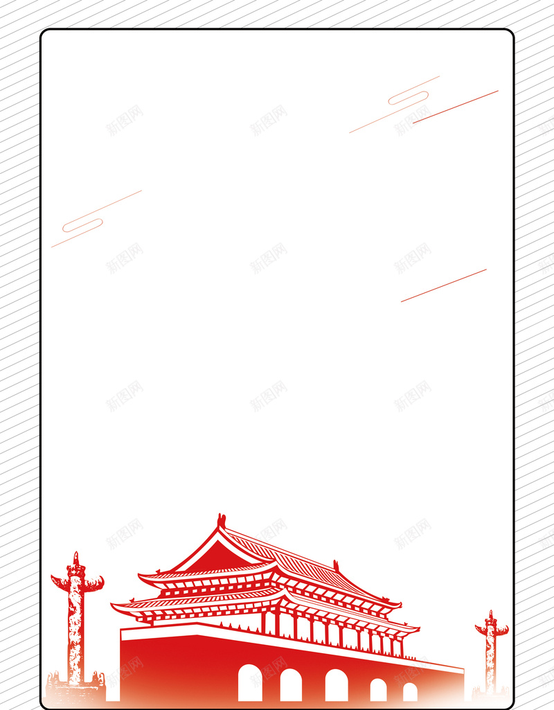 十一国庆节中国国旗党政psd设计背景_新图网 https://ixintu.com 十一国庆节 国庆节展板 国庆节 黄金周 党建 盛世华诞 国庆68周年 天安门 国庆节淘宝 国庆节感恩 促销 海报
