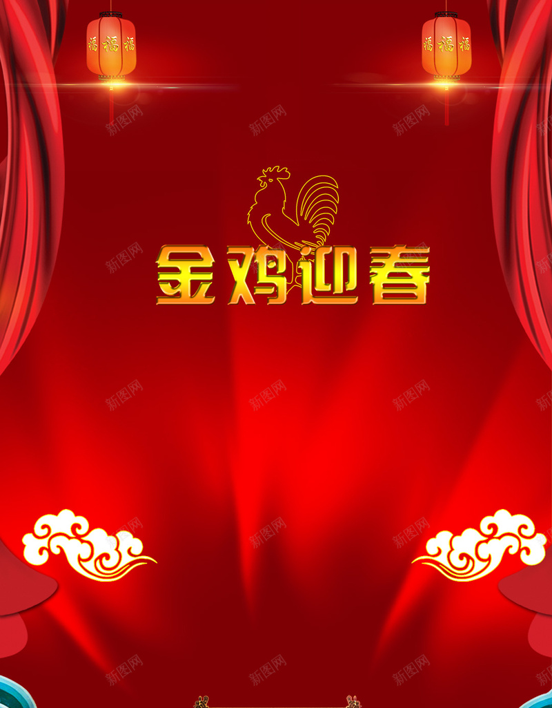 喜庆过年春节背景jpg设计背景_新图网 https://ixintu.com 新年 红色 底纹 金鸡 小年 H5背景 鸡年背景中国建筑 中国风