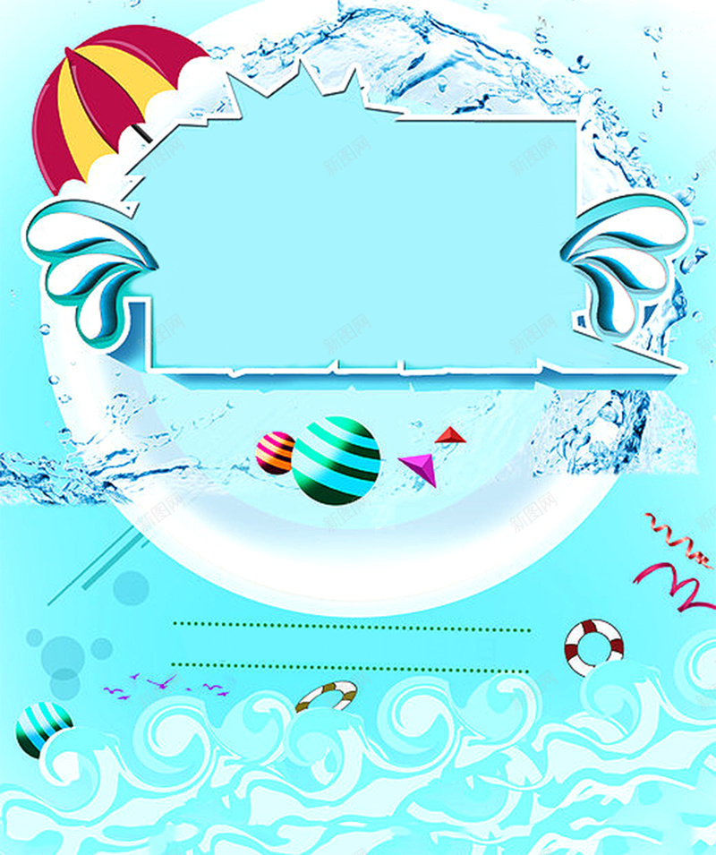 夏季清凉海边创意背景图psd设计背景_新图网 https://ixintu.com 夏季 夏季促销 清凉夏季 夏季背景 清新 椰树 蓝天 海 海报 背景图 素材 开心