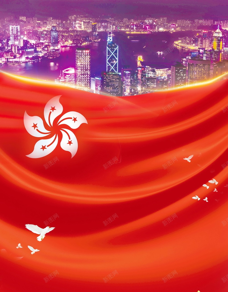 中国香港回归纪念日PSD分层psd设计背景_新图网 https://ixintu.com PSD PSD源文件 中华人民共和国香港特别行政区 中国香港 分层文件 回归纪念日 港口 背景 背景 背景图 背景模板 背景海报 香港 香港印象 香港回归 香港旅游