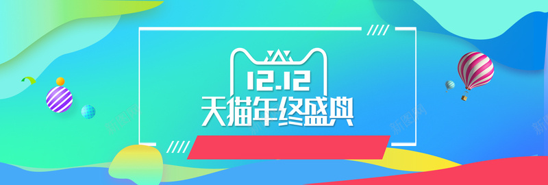 双12蓝色时尚大促双12狂欢bannerpsd设计背景_新图网 https://ixintu.com 2017 双12 蓝色 时尚 大促 狂欢 淘宝 双十二 banner