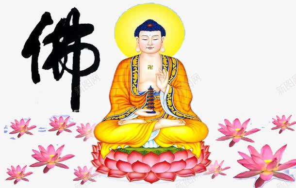 真心感动佛png免抠素材_新图网 https://ixintu.com 佛缘 善 心 有一颗真 美的