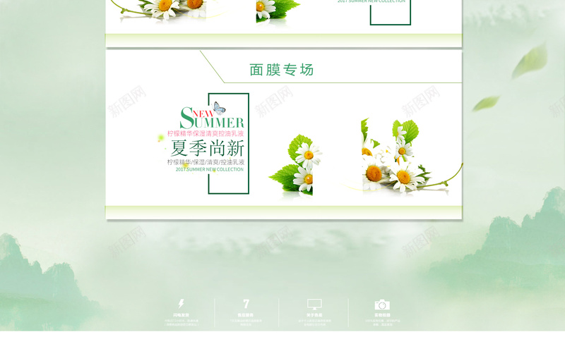 简约飞溅水花化妆品绿色店铺首页背景psd设计背景_新图网 https://ixintu.com 化妆品 店铺背景 护肤品 洗护用品 淘宝 简约背景 绿色背景 面膜 飞溅水花 首页