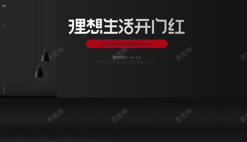 御风推荐家具背景喜欢就关注我jpg设计背景_新图网 https://ixintu.com 室内背景 家具背景 家居背景 活动背景