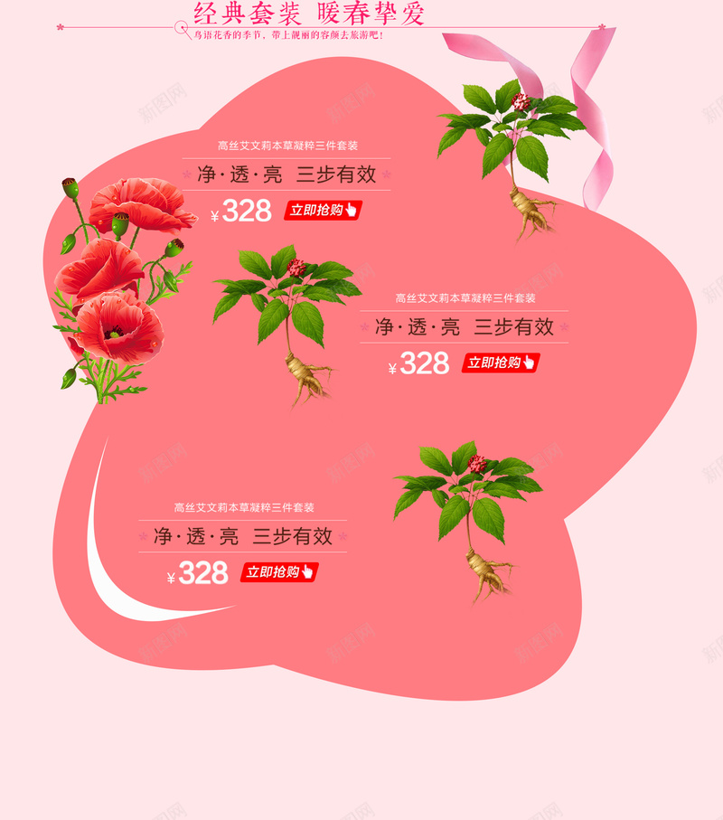粉色唯美女神节美妆店铺背景psd设计背景_新图网 https://ixintu.com 化妆品 女王节 女神节 女装 妇女节 店铺背景 浪漫背景 淘宝 粉色唯美 粉色花朵 美妆 首页