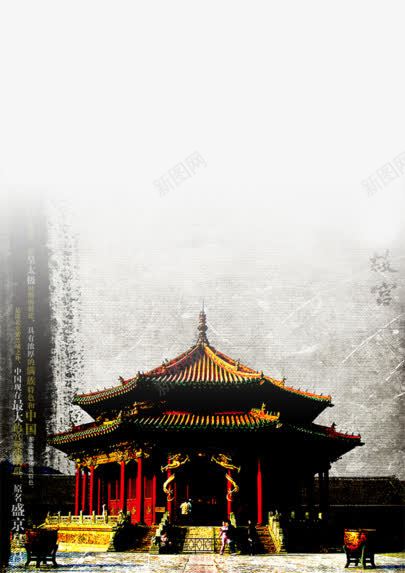 古典建筑png免抠素材_新图网 https://ixintu.com 古典 古塔 塔 天坛 文艺 盛京