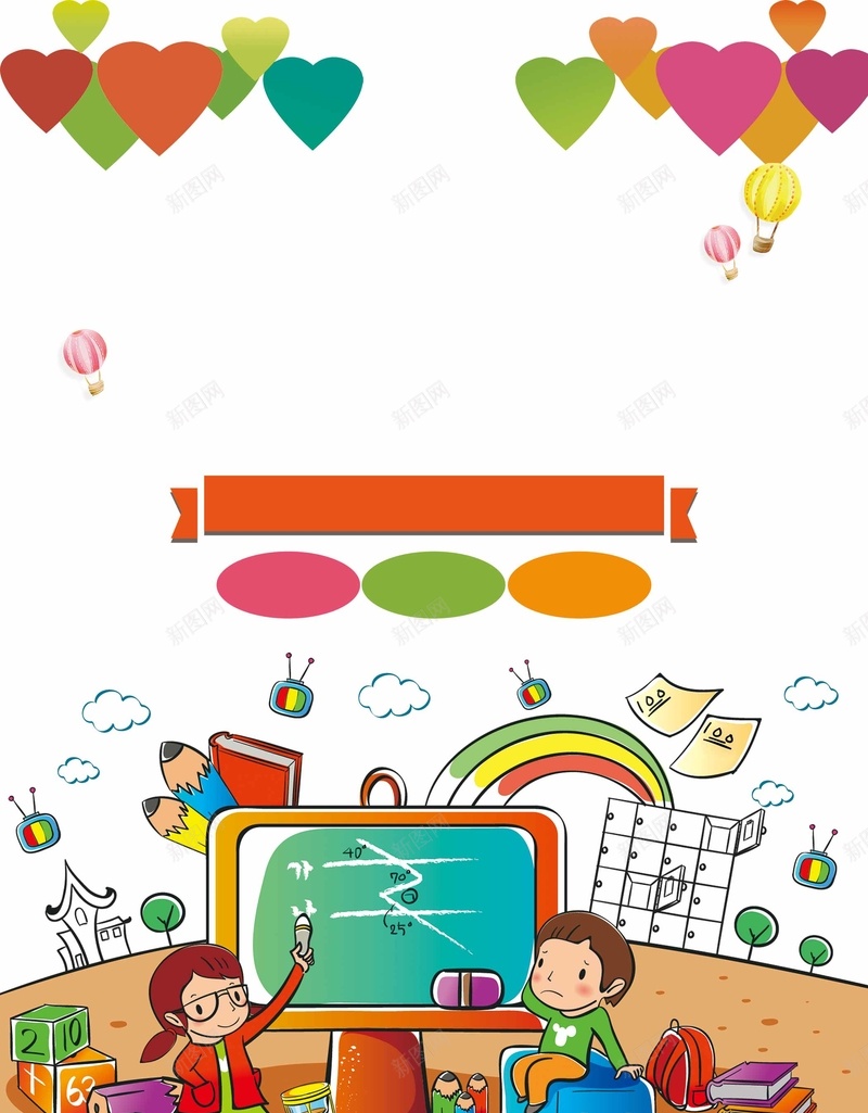 培训教育机构招生psd设计背景_新图网 https://ixintu.com 培训宣传单 招生宣传单 教育宣传单 暑假招生 幼儿园 暑期招生 开课啦 培训招生 艺术培训 文化课培训 招生 补习班 午托班 学校招生简章 辅导班 冲刺班 春季班 秋季班 寒暑假班 小升初 海报