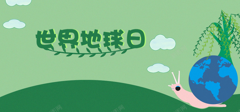 世界地球日公益环保bannerpsd设计背景_新图网 https://ixintu.com 4月22日 世界地球日 保护地球 公益 创意 号召 地球日 环保 简约 节能