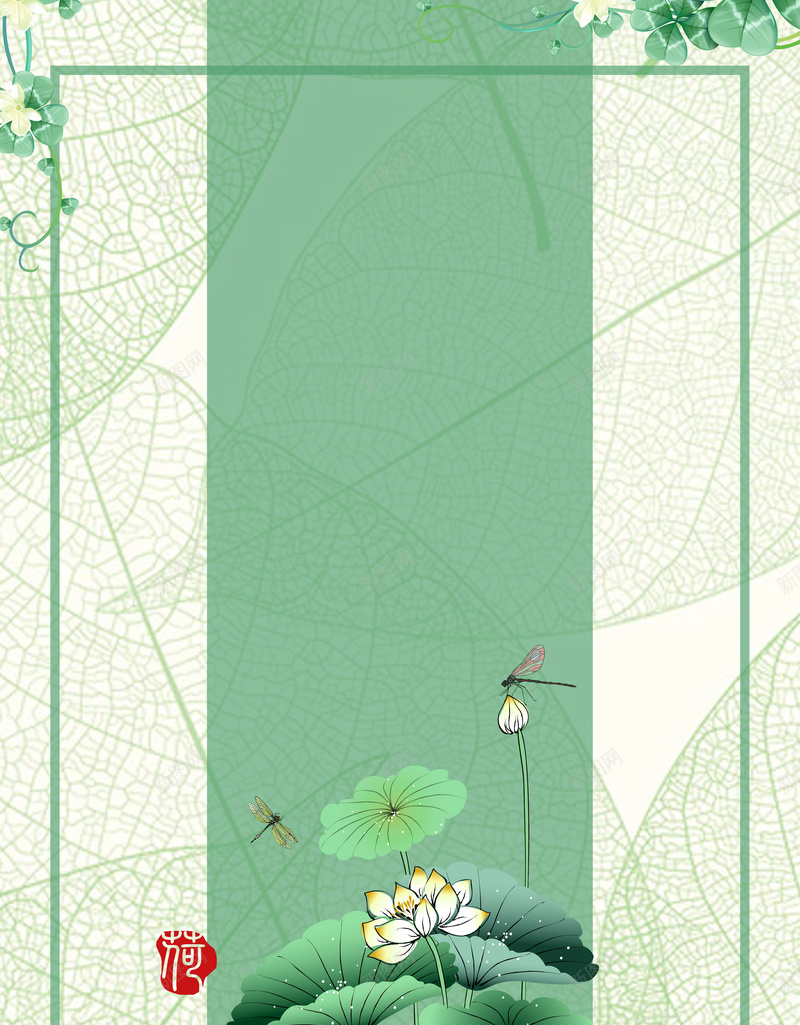 清新荷花广告背景psd设计背景_新图网 https://ixintu.com 清新 清新平面背景 清新广告背景 绿叶 绿色 花 荷花 蜻蜓