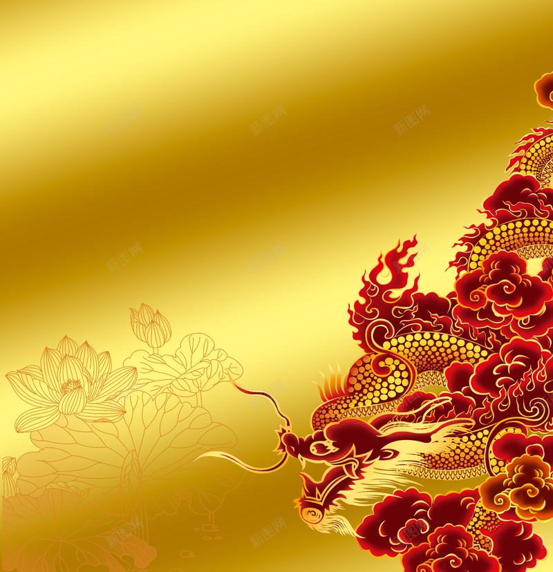 金色质感荷花龙纹海报背景模板jpg设计背景_新图网 https://ixintu.com 金色 质感 荷花 龙纹 海报背景模板 背景模板 金色背景 海报模板 海报背景 荷花海报