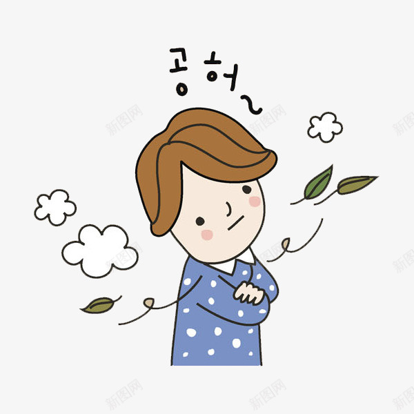 生气的男孩png免抠素材_新图网 https://ixintu.com 云朵 叶子 水彩 生气 男孩 白云 绿叶 韩文
