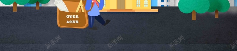 卡通简约开学季促销海报psd设计背景_新图网 https://ixintu.com 新学期新开始 欢迎新同学 开学海报 文具促销 开学季 开学啦 开学了 开学优惠 幼儿园 开学背景