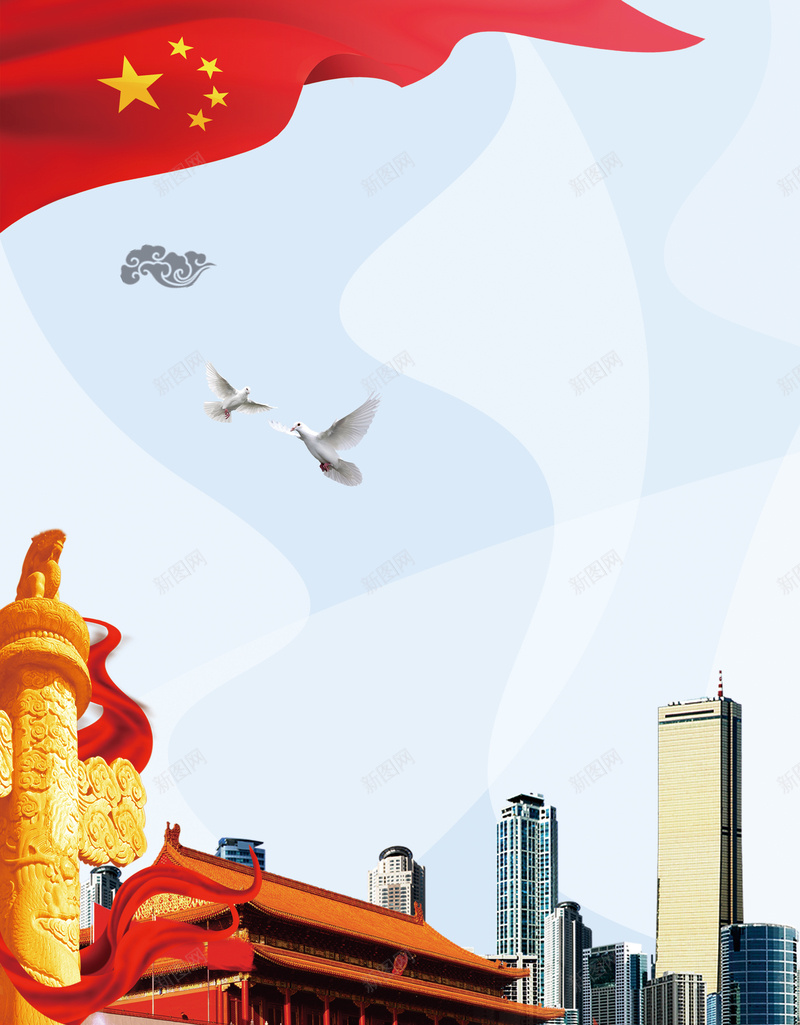 国庆节节日海报背景psd设计背景_新图网 https://ixintu.com 中国节日 中国风 国庆节 复古海报 天安门 祖国生日 红色五星 节日庆祝
