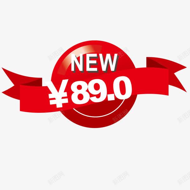 促销标牌png免抠素材_新图网 https://ixintu.com 促销价格 促销宣传 促销标牌 卡通 标牌