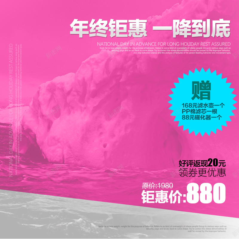 节日促销模板psd设计背景_新图网 https://ixintu.com 节日 促销 红色 聚划算 主图 激情 狂欢