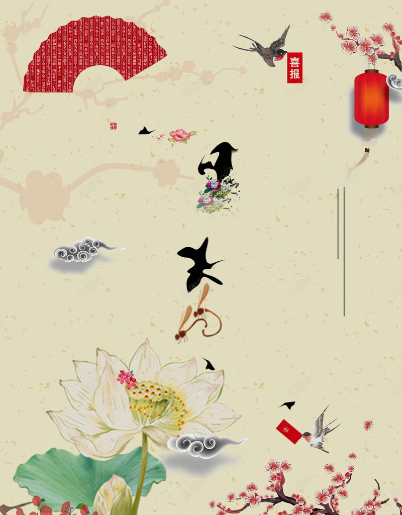 中国风美丽莲花与梅花背景素材psd设计背景_新图网 https://ixintu.com 中国风背景 中式图案 中式背景 中国风 纸扇 折扇 灯笼 梅花 莲花 大红灯笼 喜气 喜庆