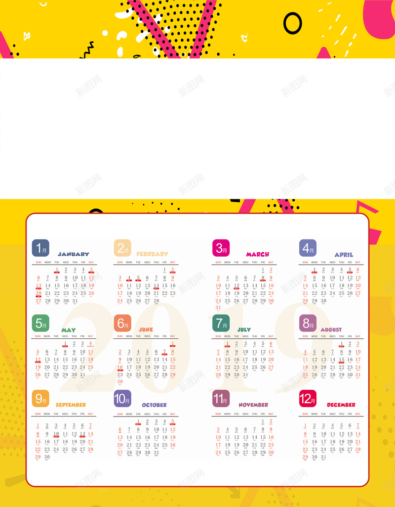 黄色2019猪年挂历jpg设计背景_新图网 https://ixintu.com 2019 2019日历 2019猪年挂历 几何 挂历 猪年 猪年台历 黄色