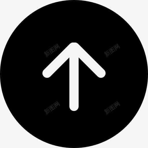 上箭头按钮图标png_新图网 https://ixintu.com 上箭 圆形 大杯固体 按钮 箭头 象征 黑色