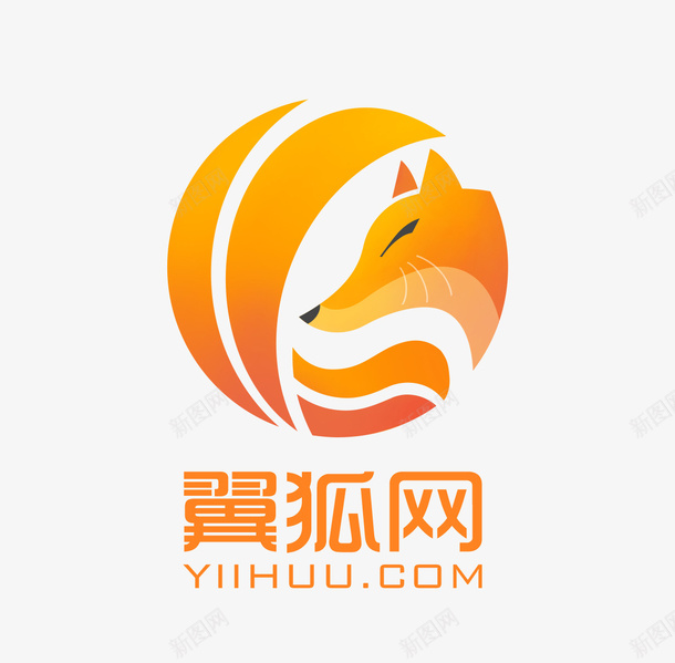 翼狐网png免抠素材_新图网 https://ixintu.com LOGO 狐狸 翼狐网