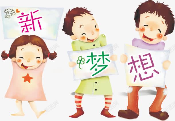 卡通人物png免抠素材_新图网 https://ixintu.com 女孩 幼儿园 新梦 男孩