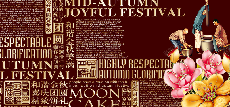 中秋节祝福语传统人物bannerjpg设计背景_新图网 https://ixintu.com 中秋节banner 中秋 风景 活动 促销 淘宝 1920PX 环保 月饼 海报banner 中国风