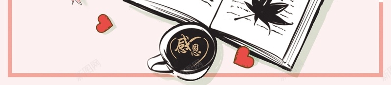 卡通手绘小清新教师节psd设计背景_新图网 https://ixintu.com 小清新 教师节 书本 卡通 手绘 老师 学生 鲜花 眼镜