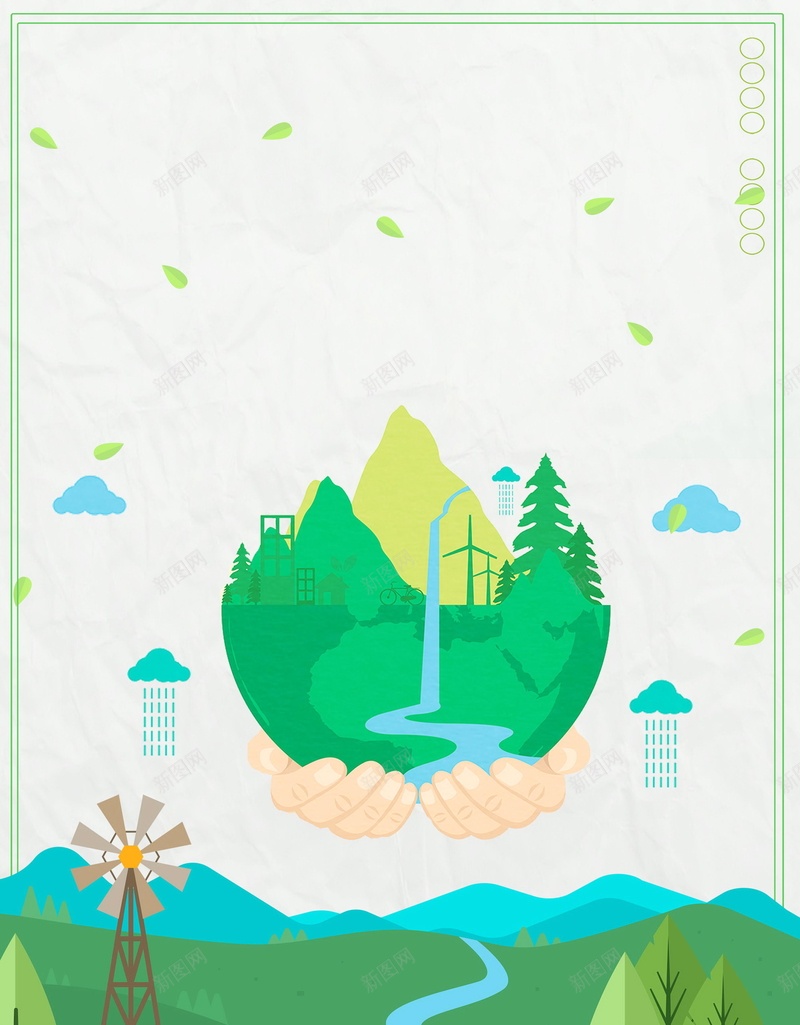 生态能源节能环保psd设计背景_新图网 https://ixintu.com 150PPI PSD源文件 会议 会议科技 分层文件 创新科技 大气 平面设计 环保 生态能源 科技 节能