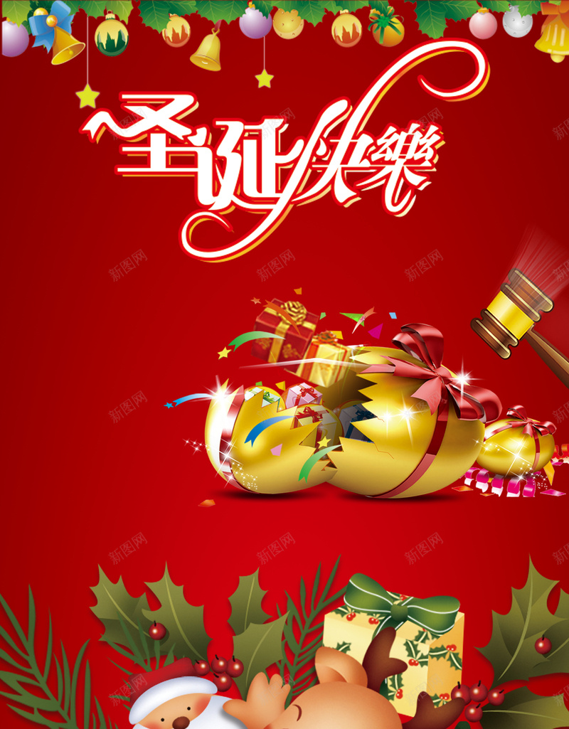 红色圣诞节花藤鹿海报背景psd设计背景_新图网 https://ixintu.com 圣诞节 双旦素材 圣诞元旦 圣诞老人 花藤 圣诞节海报图片下载 门柱 展板 海报