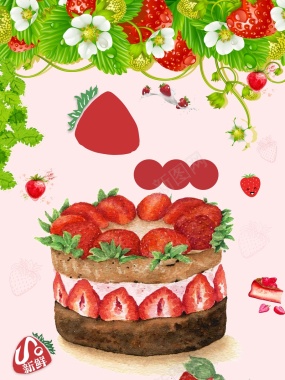 草莓蛋糕背景背景