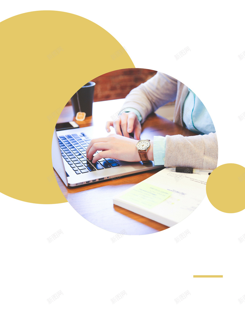 超越自我企业文化宣传海报jpg高清背景_新图网 https://ixintu.com 企业文化 商务 宣传 手表 海报 温暖 笔记本电脑 简约 超越自我