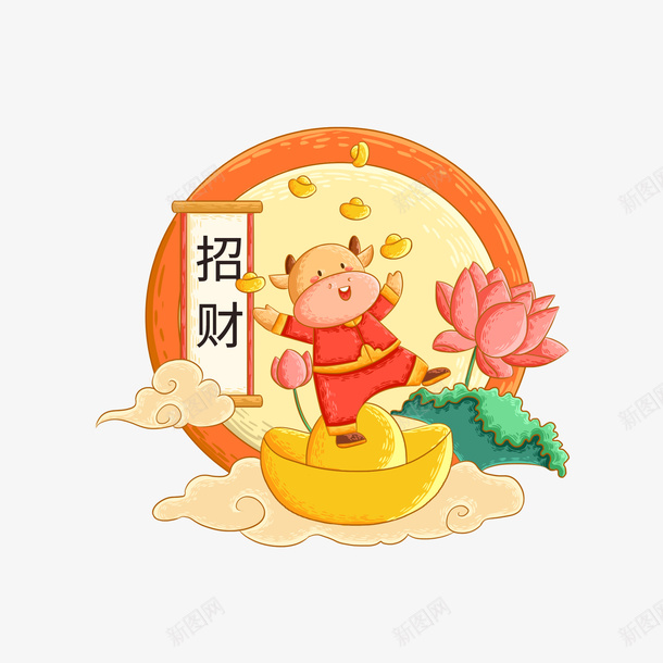牛年招财场景psd免抠素材_新图网 https://ixintu.com 招财牛 新年元素 牛年元素 牛年素材