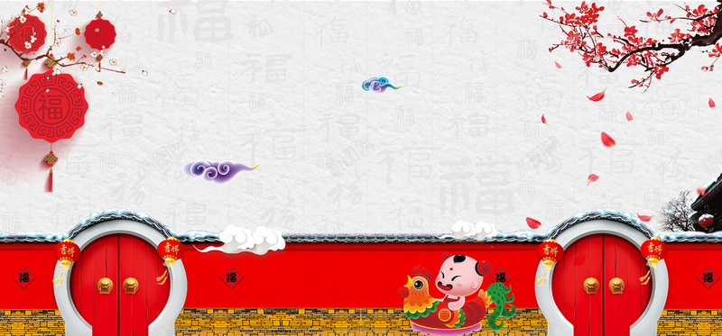 新春佳节海报banner背景psd设计背景_新图网 https://ixintu.com 新春佳节 梅花 灯笼 闹新春 新年 祥云 海报 banner 背景 喜庆 中国风 大气 迎新年 开心