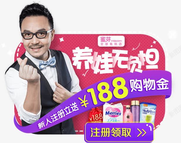 养娃无负担促销标签png免抠素材_新图网 https://ixintu.com 促销 标签 负担