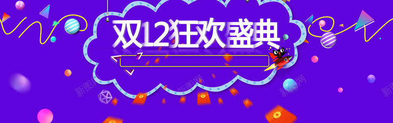 双十二蓝色激情狂欢电商banner背景psd设计背景_新图网 https://ixintu.com 双十二 狂欢 盛典 激情 蓝色 几何 天猫 电商 淘宝 促销 折扣 减价 大减价 红包 活动