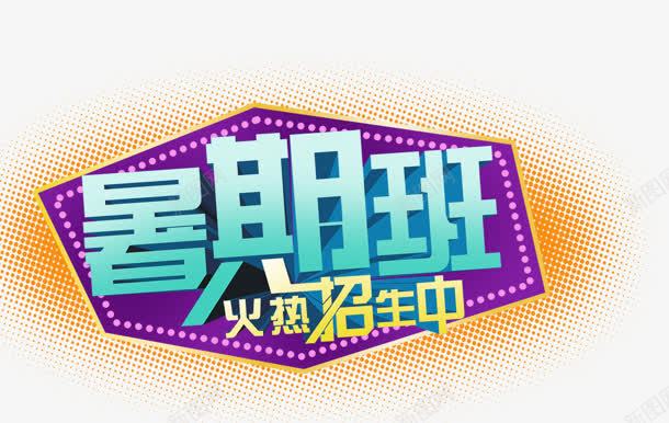 消费面对面png免抠素材_新图网 https://ixintu.com 消费 艺术字 花纹 面对面