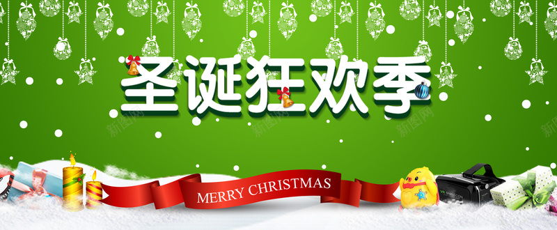 圣诞狂欢喜庆了白色温馨背景psd设计背景_新图网 https://ixintu.com 温馨背景 喜庆背景 圣诞背景 圣诞狂欢 狂欢 激情