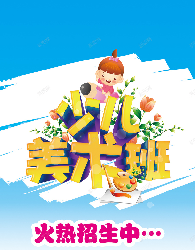 少儿美术班招生H5背景psd设计背景_新图网 https://ixintu.com 儿童 卡通 商务 培训 少儿美术班 招生 招生背景图片 招生背景素材 科幻 科技 蓝色