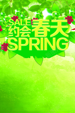 绿色春天促销海报背景背景