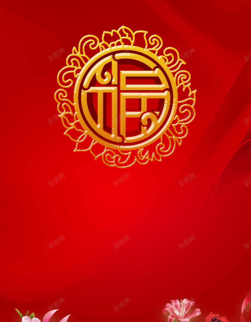 红色牡丹花背景psd设计背景_新图网 https://ixintu.com 红色 牡丹花 福 幸福 花 纹理 褶皱 大气 激情 狂欢