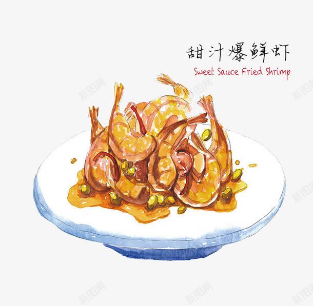手绘爆鲜虾png免抠素材_新图网 https://ixintu.com png 手绘 爆鲜虾 素材 美食 虾