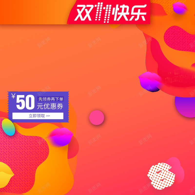 双11双12活动促销天猫数码家电主图psd设计背景_新图网 https://ixintu.com 数码家电 主图 直通车 厨具 厨卫 厨房用品 炒锅 铁锅 电饭煲 电压力锅 煎炸机 活动促销 海报