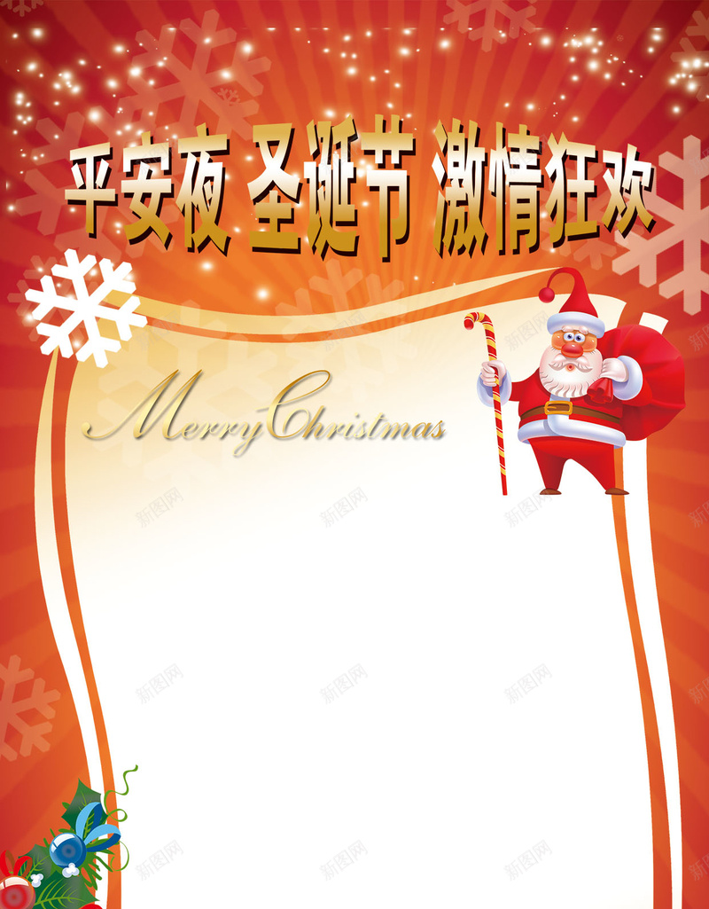 圣诞节H5背景psd设计背景_新图网 https://ixintu.com 商务 圣诞树 圣诞礼物 圣诞背景图片 圣诞背景素材 圣诞节 平安夜 科幻 科技