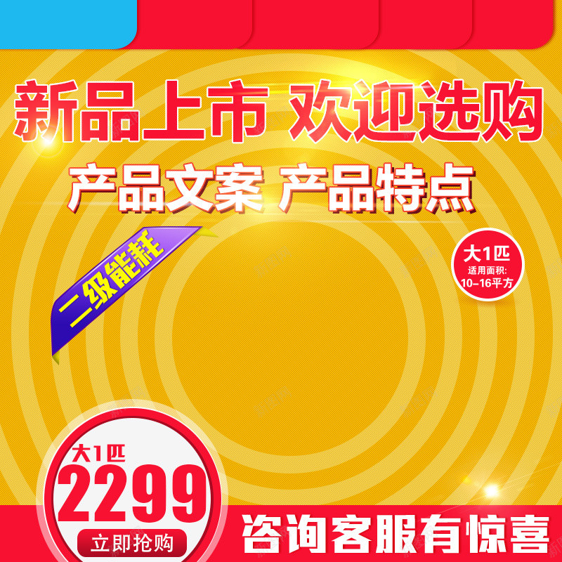 黄色几何圆圈psd分层主图背景素材psd设计背景_新图网 https://ixintu.com 黄色 几何 圆圈 促销 热烈 降价 家电 电器 主图 直通车