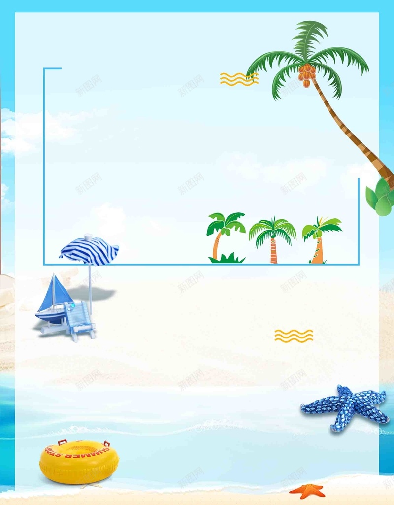 夏季小清新海边北京背景psd设计背景_新图网 https://ixintu.com 夏季促销 小清新 帆船 新品上市 时尚 椰树 沙滩 泳装 海星 海洋 简约 防晒霜