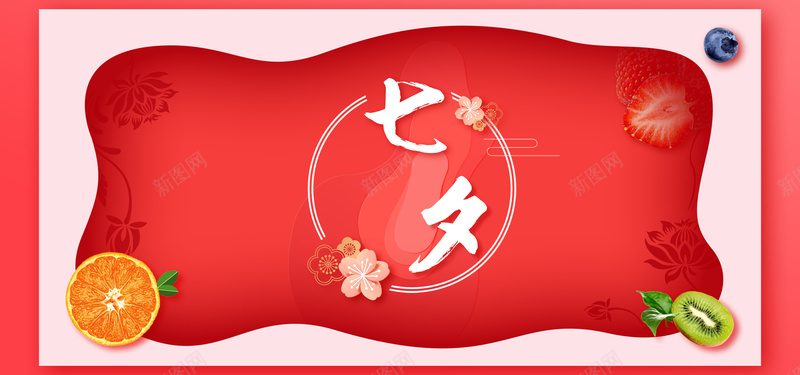 七夕情人节可爱卡通bannerpsd设计背景_新图网 https://ixintu.com 七夕 七月初七 卡通 可爱 情人节 扁平 简约 粉色