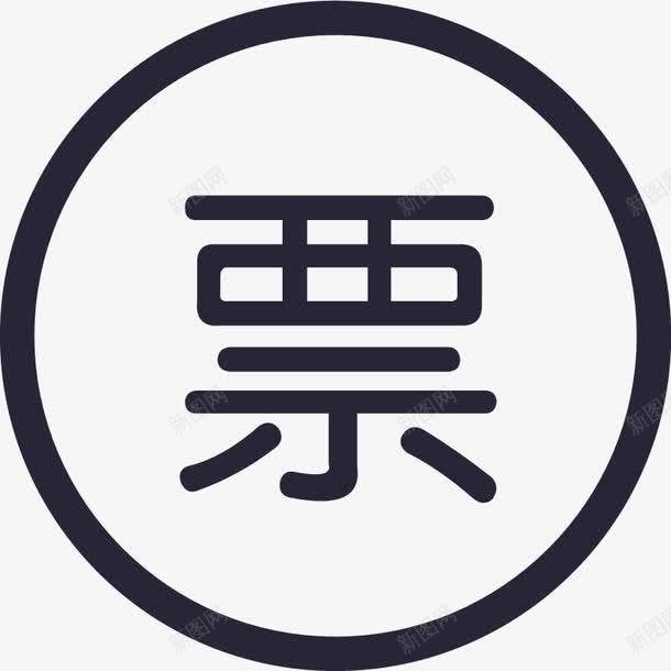 采购商城手机端2图标png_新图网 https://ixintu.com 采购商城手机端2