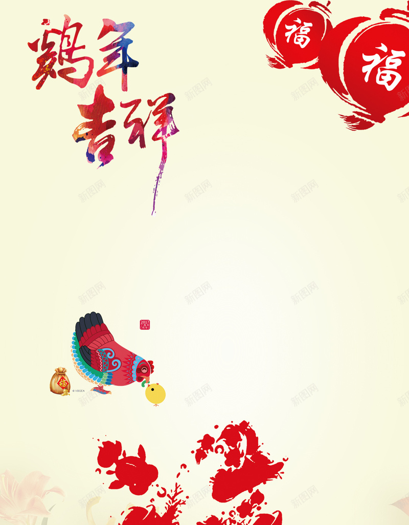 鸡年吉祥福子H5背景素材psd设计背景_新图网 https://ixintu.com 鸡年吉祥 黄色背景 中国风 灯笼 福子 鸡 黄色渐变 中国风背景 H5背景素材